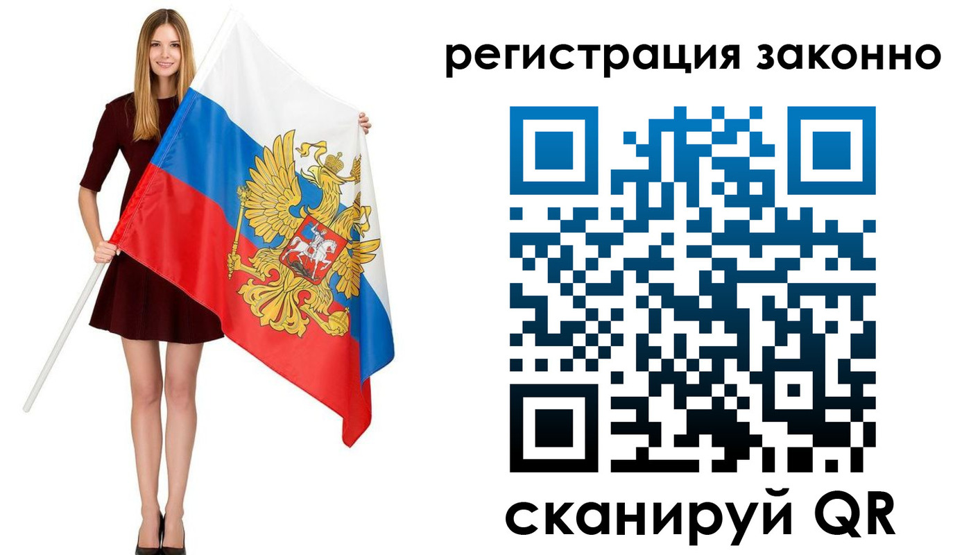 прописка 2025 в Бологом