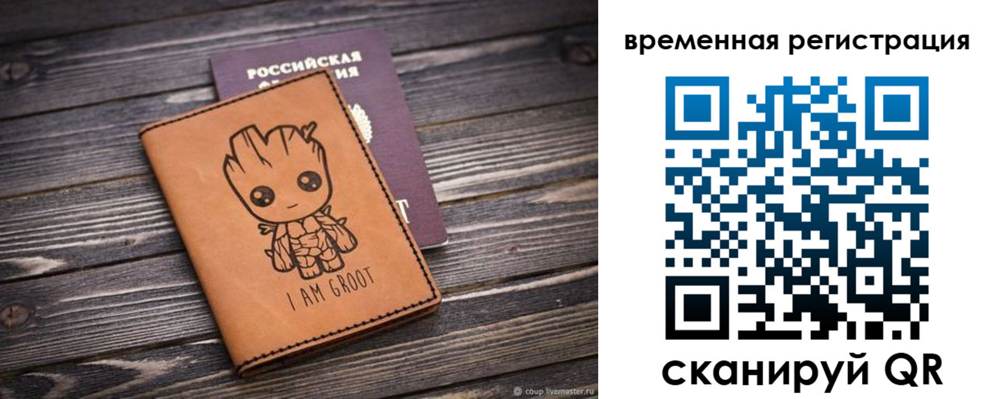 купить прописку в Бологом